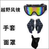 Ensemble de lunettes, masque et gants colorés en trois pièces