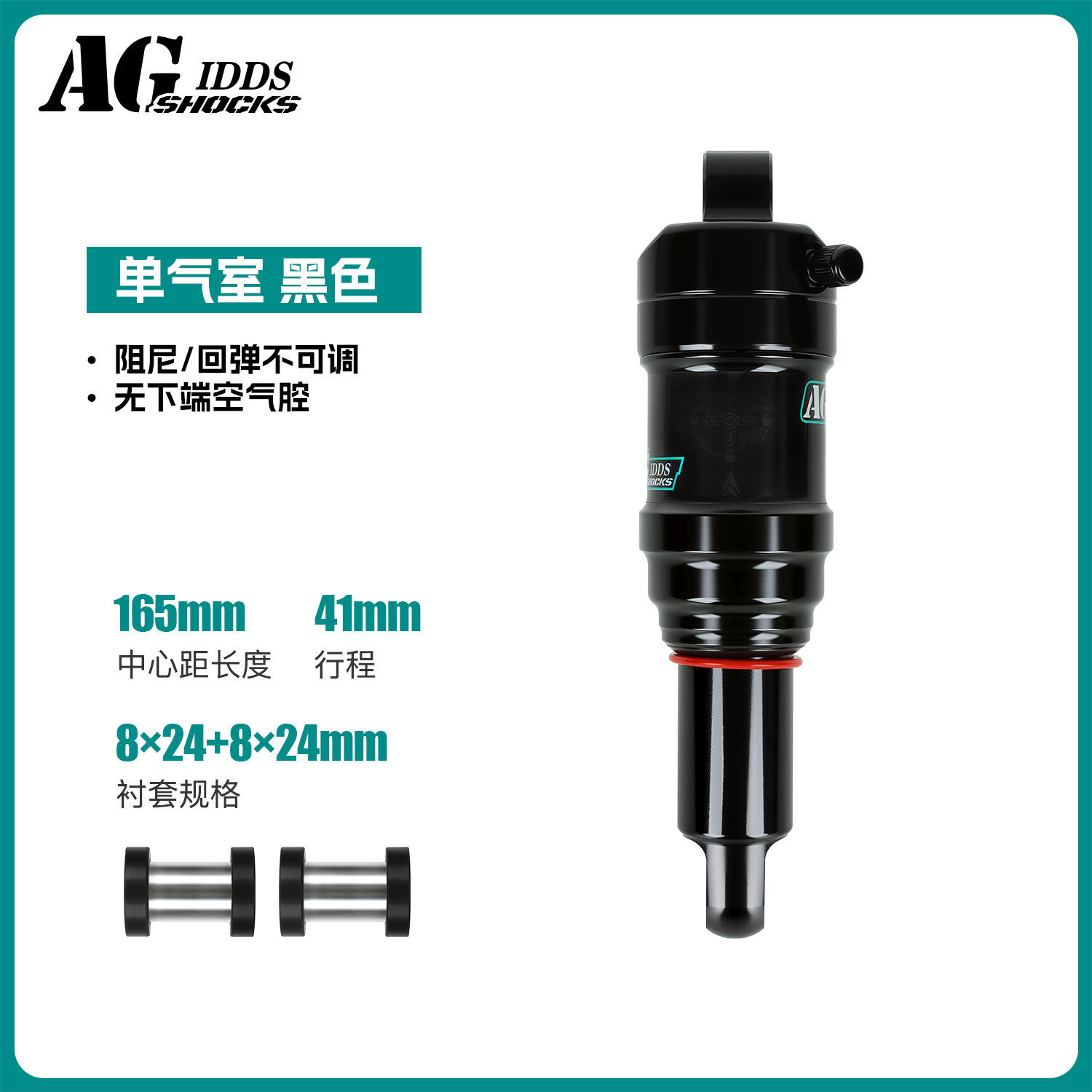 Lente única de 165 mm negra (incluye 2 x 8 x 24 bujes)