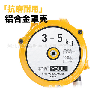 ยูลี่ สปริงบาลานเซอร์ 3-15 กก. เครื่องมือปรับสมดุลสำหรับสายการประกอบ - Product Image 5
