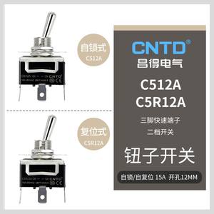 Interrupteur à bascule CNTD Changde C512A C5R12A 15A autobloquant à 2 broches en métal et plastique pour équipements électriques - Product Image 5