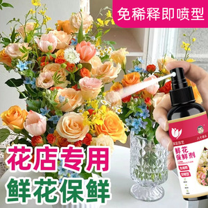 Conservante de Flores Eight Old Men, Tipo Spray de 100 ml, Para Uso Doméstico - Product Image 2