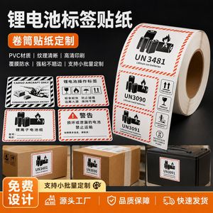 Rouleau d'étiquettes pour batterie au lithium UN3090 pour l'emballage logistique, autocollant d'avertissement, marquage des marchandises dangereuses - Product Image 2