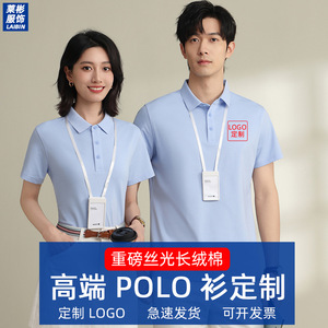 เสื้อโปโลผ้าฝ้ายเมอร์เซอไรซ์เส้นใยยาวพิเศษสำหรับชุดทำงาน พิมพ์โลโก้ตามสั่ง ปกไร้ตะเข็บ แขนสั้น ชุดยูนิฟอร์มบริษัท - Product Image 5