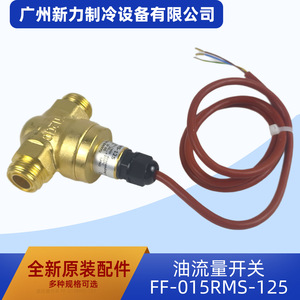 สวิตช์ทองเหลือง FF-015RMS-125 IP65 SPDT 1.6 MPa สำหรับเครื่องปรับอากาศส่วนกลาง - Product Image 4