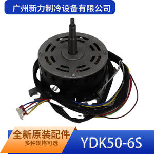 Guangzhou Xinli Refrigeration Equipment Co Ltd YDK50-6S Motor de Ventilador de Techo, Nueva Pieza de Repuesto para Ventilador de Aire Acondicionado - Product Image 1