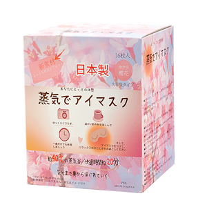 Masque chauffant pour les yeux au parfum de fleurs de cerisier, en coton, pour SPA et sommeil, avec ajustement confortable – Meilleure vente - Product Image 3