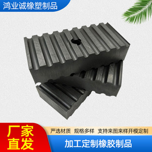 1455 Piezas de Goma Irregulares Hechas a Medida, Moldeadas por Inyección de EPDM, Resistentes a la Intemperie, Amortiguadoras de Vibraciones, Almohadillas de Soporte para Puentes - Product Image 3