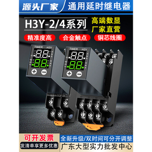 Relé de Retardo Shenxintai H3Y 2 4 220VAC 5A 3A, Unidad Temporizadora de Contacto para Carga Resistiva - Product Image 3