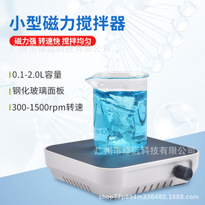 Agitador Magnético Pequeño Lachoi, 300-1500 rpm, Equipo de Agitación para Laboratorio - Product Image 4