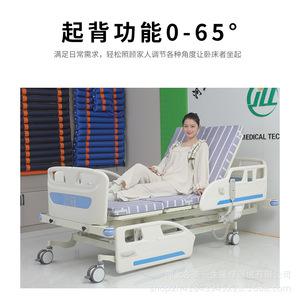 Cama Eléctrica Verticalizadora Junlaole JLL-ZL-2-F 2200*1085*480 para Rehabilitación y Entrenamiento de Pacientes Paralizados - Product Image 2