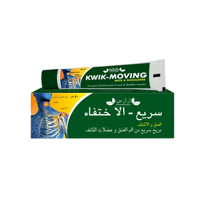 Kwik Moving Neck &amp; <strong>Shoulder</strong> <strong>Pain</strong> Relief Cream 50gm Reducing Swelling And Relieving <strong>Pain</strong> As Well As Dredging Meridians - Product Image 1