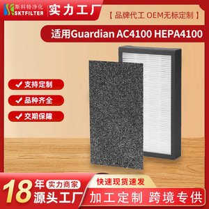 Guardian <b>Air</b> <b>Purifier</b> Filter HEPA4100 Activated Carbon 2 Pack For AC4100 - Product Image 5