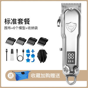 Cortadora de Pelo Eléctrica AUX, Cuerpo Metálico, Motor sin Escobillas, Longitud Ajustable, Uso Profesional en Barberías y Salones - Product Image 6