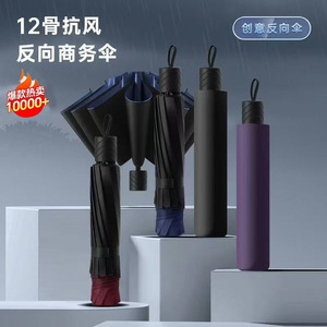 Twelve Ribbed Extra <b>Large</b> <b>Umbrella</b> Manual Open Fiber Ribs Storm Resistant Three Fold Sunny Rainy Use Travel Business Gift - Product Image 4