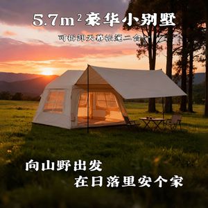 Carpa Inflable para Acampar de 6-8 Personas, 5.7m, 2 en 1, con Toldo, para Exteriores, Montaña, RV, Impermeable, para las Cuatro Estaciones - Product Image 1