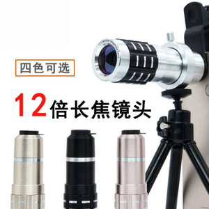 Metal 12X Telephoto Lens For Mobile Phones High Definition Universal External Telescopic Lens Aluminum Monoculars - Product Image 3