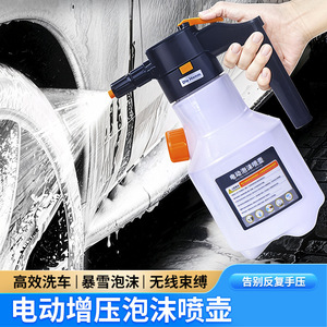 Lanbowang Electric Car Wash Foam <b>Sprayer</b> Rechargeable Pressurized Bottle Air <b>Pressure</b> Water Gun For Vehicle Cleaning - Product Image 4