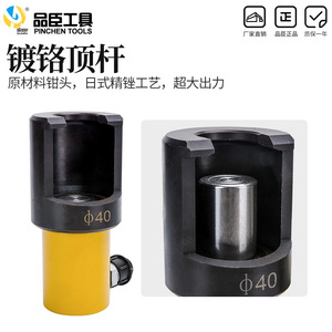 Extractor de Rótulas Pinchen Tools Phi40, Herramienta Manual Hidráulica para Remover Varillas de Dirección, Herramienta de Reparación Automotriz - Product Image 1