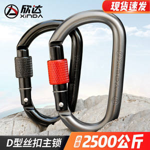 Mosquetón de Escalada Xinda con Apertura de 30 Grados, Hebilla de Seguridad de Aleación de Aluminio con Bloqueo para Montañismo y Uso en Exteriores - Product Image 4