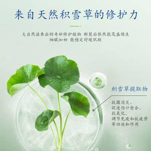 เจลต้านเชื้อแบคทีเรียใบบัวบกสูตรพิเศษ 3 กรัม X 3 หลอด บำรุงผิว - Product Image 2