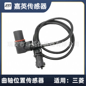 Sensor de Posición del Cigüeñal JYI OE ME225366 0281002807 Para Mitsubishi - Product Image 3