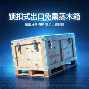Yiman <b>Wooden</b> <b>Crates</b> Customizable Size Thickness Load Capacity For Precision Instruments Equipment Storage - Product Image 3