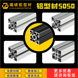 โปรไฟล์อลูมิเนียม Lu Hu 5050 อัลลอยด์อลูมิเนียมสำหรับงานหนักสำหรับโครงขาตั้งจอแสดงผล - Product Image 4