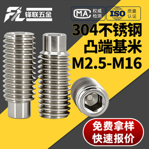 Tornillo de Fijación sin Cabeza de Acero Inoxidable 304 Fenglian M8 M10 M12 Grado A2-70, Prevención de Óxido, Industria de la Construcción - Product Image 4