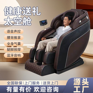 S5 Full Body Massage <b>Chair</b> Railless <b>Zero</b> <b>Gravity</b> Intelligent Cervical Spine Massage Home Use - Product Image 4