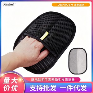 Gants anti-poils statiques pour animaux de compagnie, forme carrée, en ABS, pour chats et chiens - Product Image 5