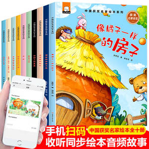 <span class=keywords><strong>Libros</strong></span> ilustrados chinos galardonados para niños de 1,5 a 8 años, para <span class=keywords><strong>lectura</strong></span> entre padres e hijos en el jardín de infantes, cuentos para dormir, clásicos - Product Image 3