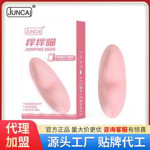 JunCai Itchy Meow Wearable <b>Vibrator</b> App: <b>Remote</b> Wireless <b>Control</b>, Interactive Female Masturbator for Adults - Product Image 5