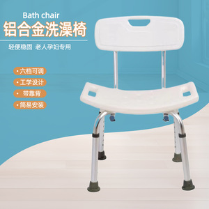 Silla de baño de aleación de aluminio con respaldo y altura ajustable para personas mayores y mujeres embarazadas - Product Image 3