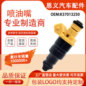 Inyector de Combustible K37013250 para Hyundai Kia Sephia 1.5 1.6L, Pieza de Repuesto de Plástico, Presión Estándar - Product Image 5