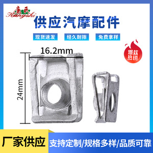 Écrou à ressort M6 en acier de type U, finition argentée, pour réparation et remplacement du châssis de voiture, 24mm, 16.2mm - Product Image 3