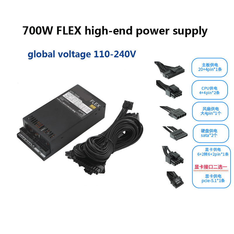 FLEX Rated 700W Small 1U Full Module Mini case Power Supply All-in-one ...