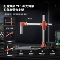 Station de réparation électronique intégrée Qianli, établi en aluminium avec éclairage LED large et bras YCS pour la réparation de cartes mères de téléphones