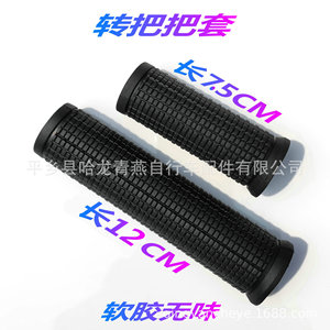 Puños para manillar de bicicleta, 7,5 cm, 12 cm, de goma suave, color negro, para bicicletas de montaña - Product Image 1
