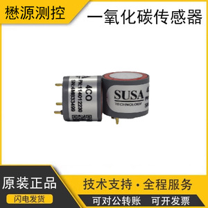 Sensor de Monóxido de Carbono SUSA 4CO 0-2000 ppm, Detector de Gas Electroquímico para Monitoreo de Seguridad - Product Image 5