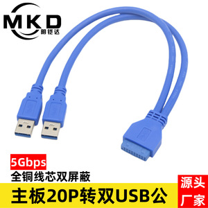 สายเคเบิลข้อมูล 20 พิน ตัวเมียเป็นพอร์ตคู่ USB 3.0 ตัวผู้สำหรับสายต่อขยายเมนบอร์ดแกนทองแดงทั้งหมด - Product Image 2