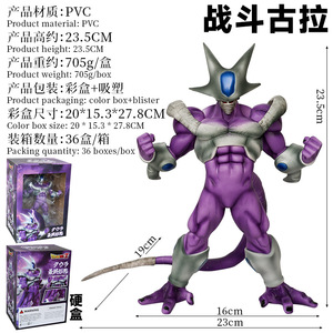 Nouvelle figurine d'action anime en PVC de 23,5 cm, Dragon Ball, Gula, Modèle de main, Forme finale, Vilain debout, <span class=keywords><strong>Super</strong></span> Saiyan, Sculpture - Product Image 2