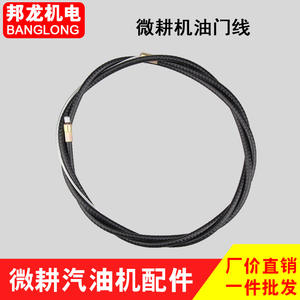 Pièces de moteur pour mini-motoculteur à essence et diesel refroidi par air : Câble d'accélérateur pour truelle motorisée 168F et interrupteur d'accélérateur 178/186F - Product Image 2