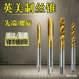 Tarauds en spirale en titane plaqué Esk 8-32 10-24 1/4 3/8 5/16 7/16 pour métaux non ferreux Centre d'usinage CNC - Product Image 5