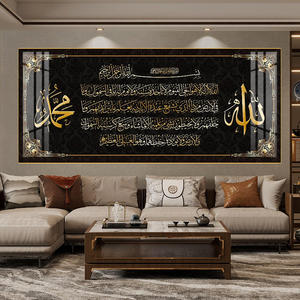 Arte su Tela Moderna ed Elegante con Calligrafia Araba, Decorazione Murale di Ispirazione Islamica per Casa, Base in Carta - Product Image 4