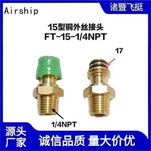 Raccord rapide pour dirigeable, fileté 15 mm, en métal, pour tuyau d'huile de camion lourd - Product Image 5