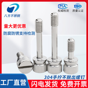 Eight Directions 304 Stainless Steel Anti-Loosening Screws M3 M4 M5 M6 M8 GB839 Slotted Hand-Tightening Metric Grade B - Product Image 5