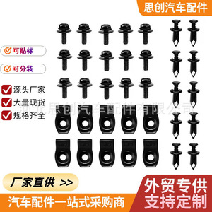 Pernos protectores para capó de coche Sicheng, clips metálicos en U de acero M6, sujetadores automotrices para paneles de carrocería - Product Image 1
