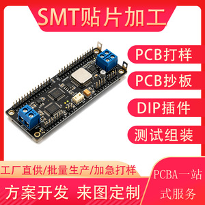 Assemblage PCBA SMT et DIP en zone de concentration de Guangdong : Fabrication électronique complète avec support de personnalisation - Product Image 5