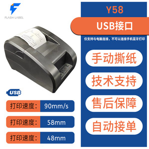เครื่องพิมพ์ความร้อน 80 มม. อินเทอร์เฟซ USB สำหรับพิมพ์ใบเสร็จรับเงิน สำหรับร้านอาหาร ซูเปอร์มาร์เก็ต POS - Product Image 3
