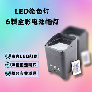 Sunlight LED PAR Light YG-PL032 6-Color <b>Wireless</b> Stage <b>Lighting</b> for Indoor Events Wedding Dance Studio Bar - Product Image 5